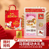 【顺丰发货 送财库贴】2026马年大红包 含马年纪念钞、纪念币、生肖邮票 商品缩略图1