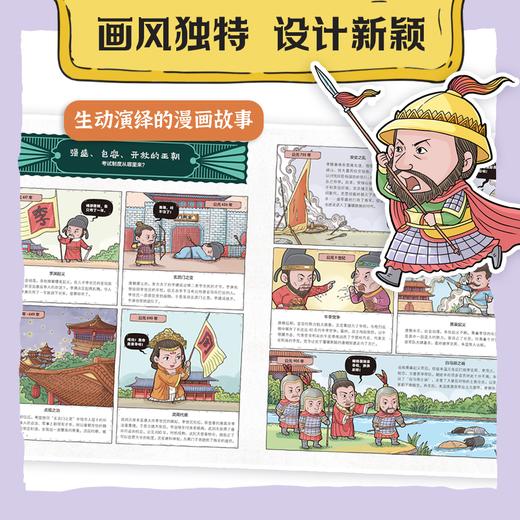 《儿童版历史大百科》全2册 5-15岁 507个历史人物 250个历史大事 210个人文科普 以时间顺序贯穿全书 让孩子轻松掌握整体的历史进程 商品图4