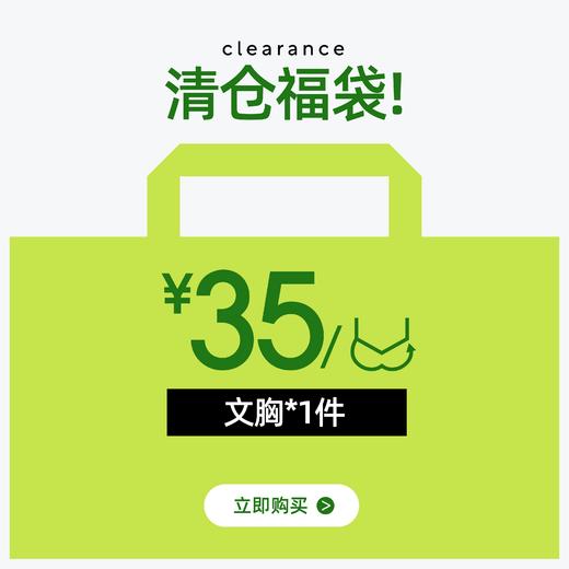 有棵树女士文胸福袋*1件装 商品图0