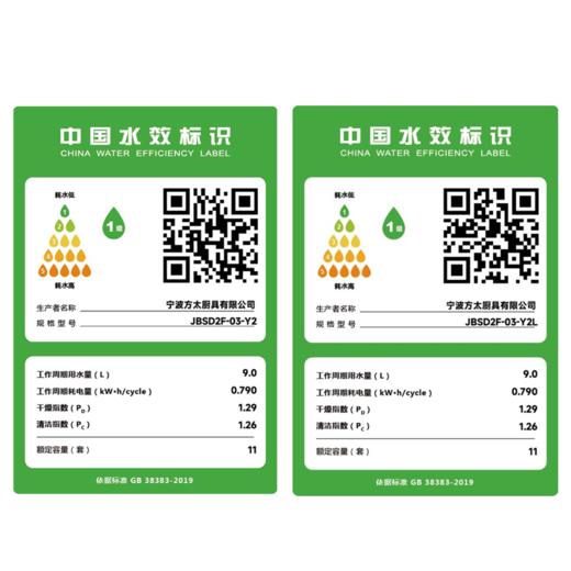 方太水槽洗碗机 JBSD2F-03-Y2 商品图4