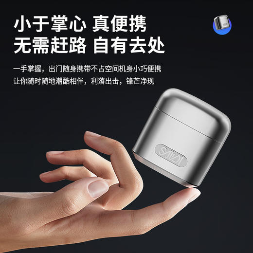 冰粒剃须刀迷你磁吸电动刮胡刀便携式不锈钢刮胡子超干净家用礼盒 商品图3