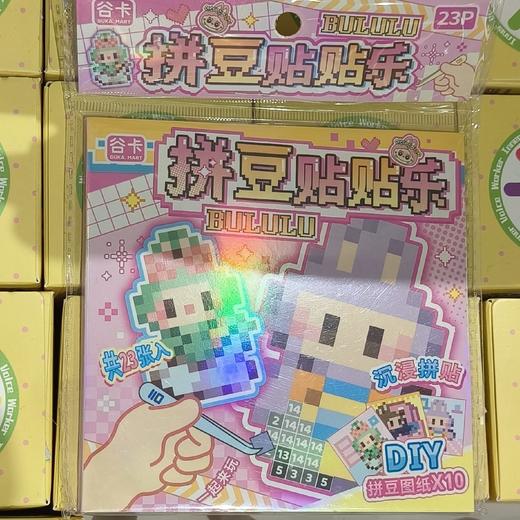 布噜噜拼豆贴贴乐 商品图0