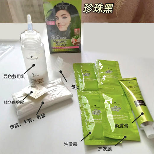 测评优品-施华蔻怡然染发霜 怡然双膏 怡然经典染发霜 膏状 盖白发 简单易操作 成分安全 染发剂 自然棕黑茶色黑色 商品图2