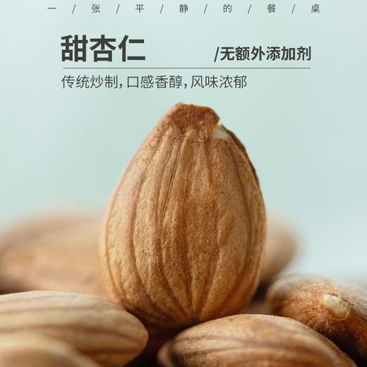 低温烘焙生态夏威夷果仁/甜杏仁/坚果组合丨生态种植云南夏威夷果，低温烘焙，口感醇香，个别微苦，200g/罐；坚果组合：巴西松子、淡盐开心果、紫衣腰果、美人甲南瓜籽、东北松子 ⭐️顺丰快递 商品图5