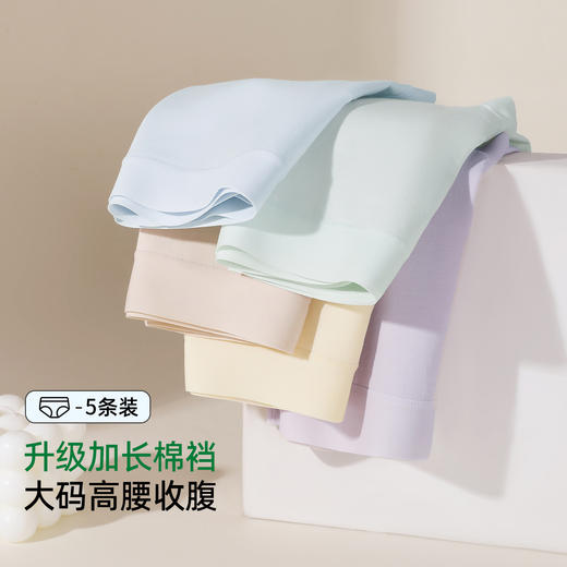 【5条盒装】熳洁儿 10A抗菌基础百搭高腰纯色内裤微收腹纯棉底档26262103 商品图8