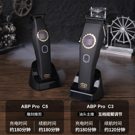 ABP专业电推剪C3/C5/主推/雕刻推/专业沙龙美发店理发器外转无刷电机大功率推剪 商品图4