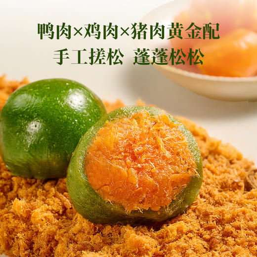 大董青团  吃春季   360g   黑松露味牛肉、鸭肉松咸蛋黄、老北京糗豆 三种口味 一盒尽享 商品图4