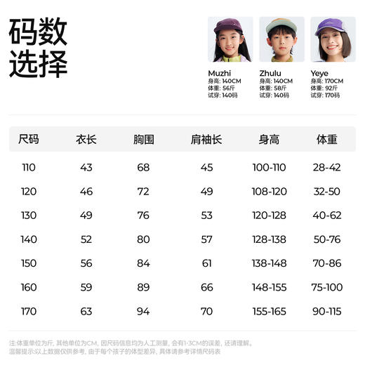 【撞色插肩运动T】森林棠26春汗跑跑导湿速干儿童撞色长袖T恤20261339【HZ】 商品图5