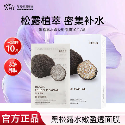 【108元会员福利】阿芙精油护肤玫瑰水润透亮面膜 25ml*10片*4盒 商品图3