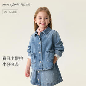 马克珍妮春日小樱桃女童纯棉牛仔套装2026年春装新款560285
