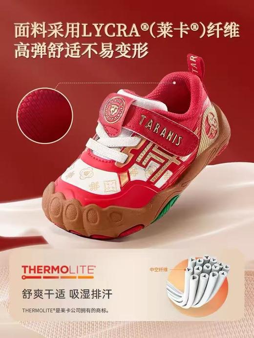 【5F】泰兰尼斯稳稳鞋MAX新年限定款 商品图3