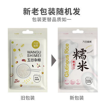 万谷食美圆糯米1斤 粽子米精选圆粒江米黏米 粗粮杂粮 /粮油调味 /杂粮 /谷米类 商品图4