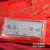 【宏艺珠宝】1g足银银钞 商品缩略图5
