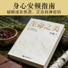 【预售】生命之美（轻叩认知边界，常悟生命本真，偶遇无限可能。尹烨科普随笔集，用一次阅读换双重认知——不止科普，更是安顿身心的生命箴言！） 商品缩略图4