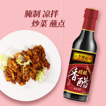 李锦记 醇酿香醋500ml【0添加防腐剂】固态发酵 凉拌海鲜饺子点蘸拌调味 /粮油调味 /调味品 /醋 商品图5