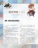 《童话王国·奇妙逻辑推理》2026年12期征订（共10本） 商品缩略图4
