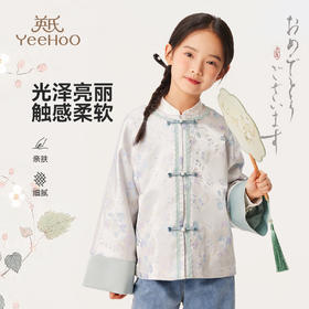 【英氏】【110-170】女童新中式汉服外套