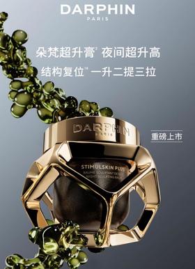 *DARPHIN朵梵藻肽冻龄超升膏（晚间）