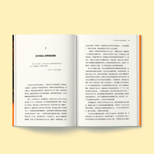 《高压年代：如何帮助孩子在大学渡过难关、顺利成人》 商品图10