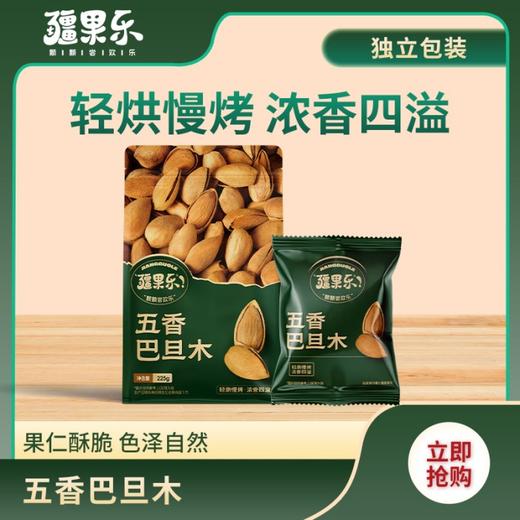 疆果乐五香巴旦木225g 商品图0