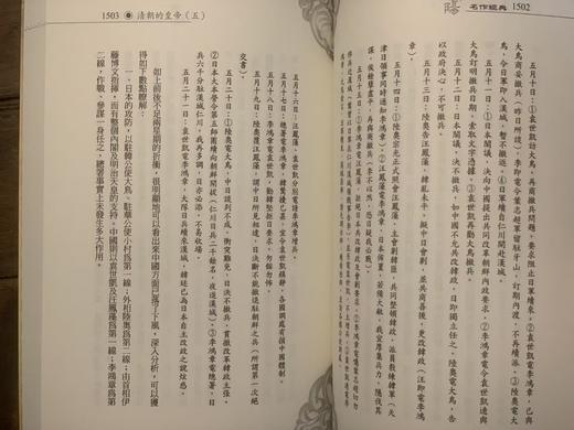 【超值特惠推荐】高阳著作《清朝的皇帝》（1-5册全），风云时代2024年新版一刷，平装25开1709页。售价228元 商品图14