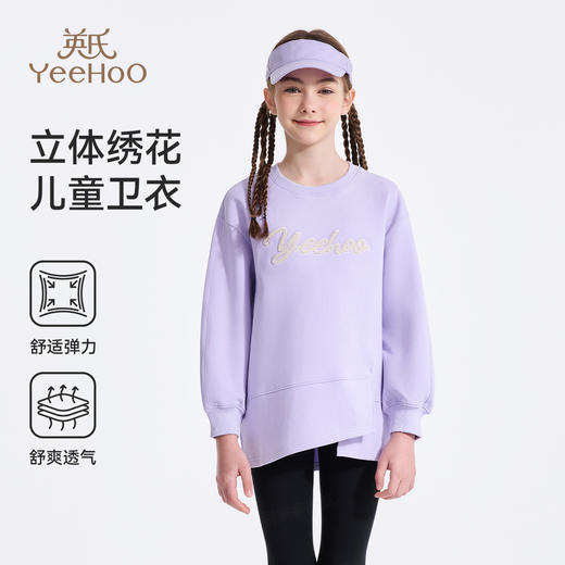 【英氏】【110-170】女童春秋圆领卫衣 商品图0