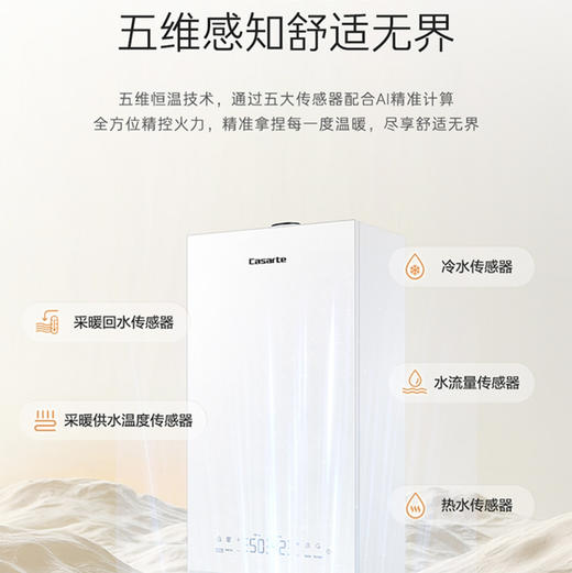 卡萨帝（Casarte）壁挂炉 LL1PBD30-CEcoNPXGU1 商品图4