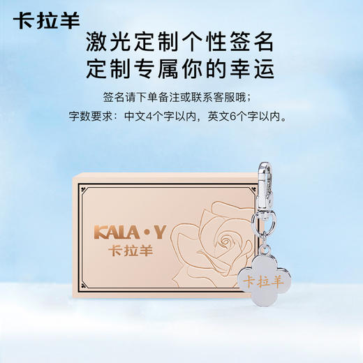 卡拉羊幸运草签名牌多功能悬挂签名牌防刮耐磨定制 CX0757 商品图4