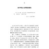 《高压年代：如何帮助孩子在大学渡过难关、顺利成人》 商品缩略图5