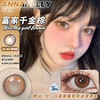 Annakelly·半年抛合集  118一副 198两副 248三副  快来戴上你的专属瞳色！约会时连眨眼都带着心动BGM！国产0-1000度<一副两片> 商品缩略图1