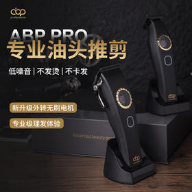ABP专业电推剪C3/C5/主推/雕刻推/专业沙龙美发店理发器外转无刷电机大功率推剪