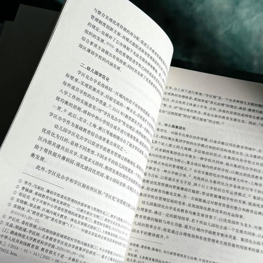 走向优质均衡 上海学前教育新发展 方钧君 商品图8