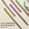 TOSC特可纯钛99.9%彩虹樱花筷礼盒装 | 纯钛材质、耐酸碱盐、无漆更安心、五色分食设计、专人专用【HZ】 商品缩略图6