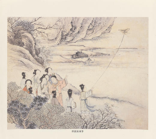 丹青入梦画展—红楼故事图册之裙钗放风筝 商品图0