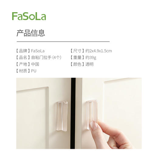 FaSoLa抽屉拉手衣柜门把手玻璃门移门柜子橱柜粘贴式免打孔手柄 商品图1