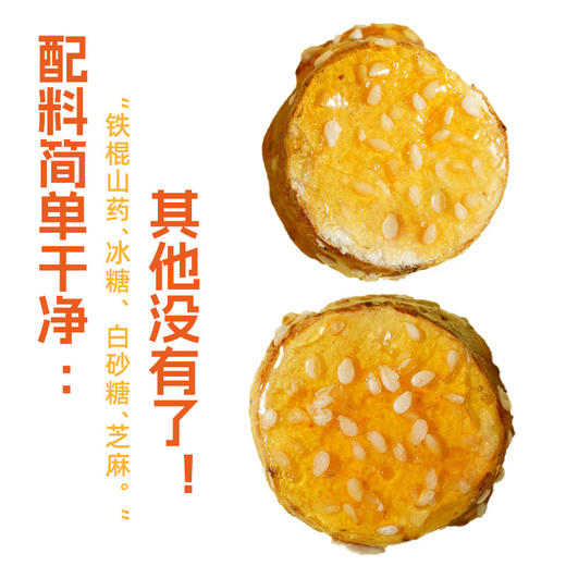 【创新美味！ 冻干冰糖铁棍山药】自然纯粹，健康无负担，甄选优质原料，脆外脆里嫩开袋即食5g袋装办公室休闲解馋小零食 商品图2