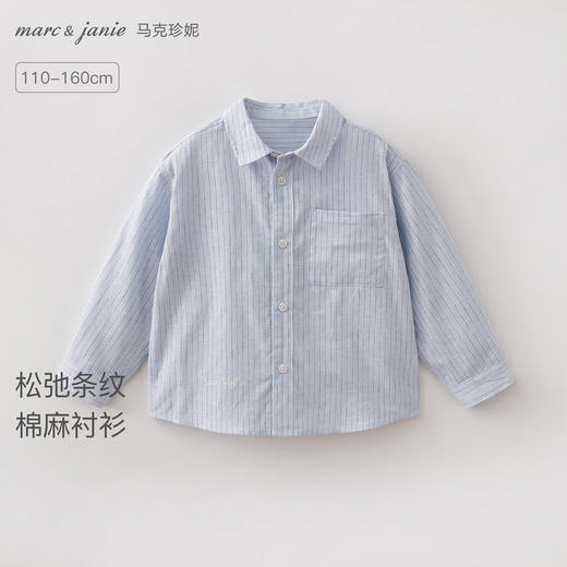 马克珍妮松弛条纹男童透气棉麻衬衫2026年春装新款560223 商品图0