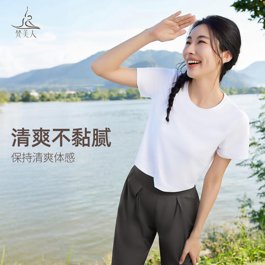 梵美人 F1300 瑜伽短袖罩衫 无胸垫 防晒速干 商品图1