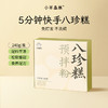 「八珍糕预拌粉」八珍小蛋糕 5分钟轻松DIY 商品缩略图0