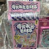 提拉多零食礼包素材本 商品缩略图0