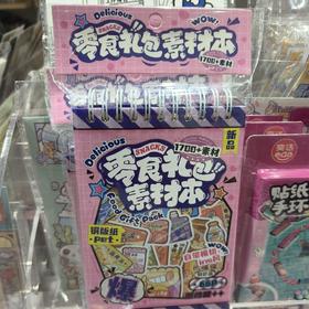 提拉多零食礼包素材本