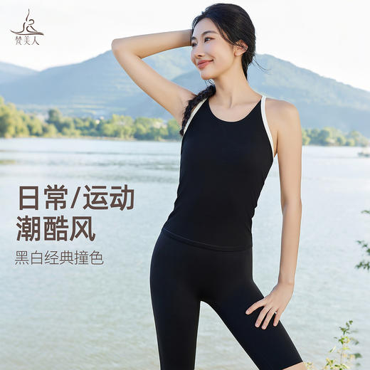 梵美人 F5329 瑜伽背心 一体固定胸垫 针织罗纹 商品图1