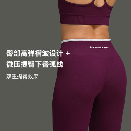 POPBASIC焕醒系列女士高强度撞色运动健身臀训长裤 商品图2