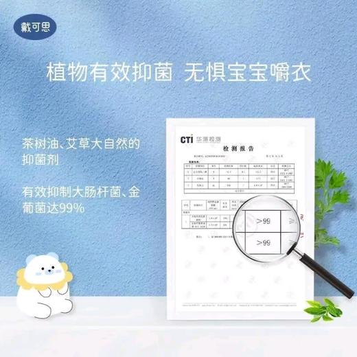 戴可思婴儿抑菌洗衣皂-150g 商品图2