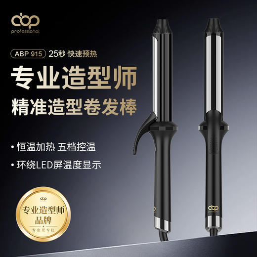 ABP卷发棒915#32/abp专业沙龙卷发棒高速恒温造型持久定型蓬松卷发防烫韩式大卷 商品图0