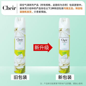 CHEIR空气清新剂茉莉型香薰除异味家用卧室户外卫生间厕所喷雾剂370ml /家庭清洁/纸品 /家庭环境清洁 /空气清新剂 商品图5