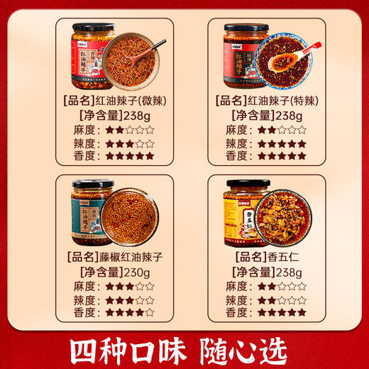 【传统工艺❗️椒香浓郁】红油辣椒油238g凉拌菜调料酱香辣油辣子家用四川麻辣油泼辣子。jd 商品图1