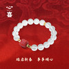 【马年太岁符 好运不打折】 钻石世家X心喜 马上好运系列 马年太岁符白水晶手串  马年太岁符 六面吉文  朱砂骰子 高透白水晶  疗愈白水晶【结缘定制、无质量问题不支持退换货】预计3-5天发货 商品缩略图0