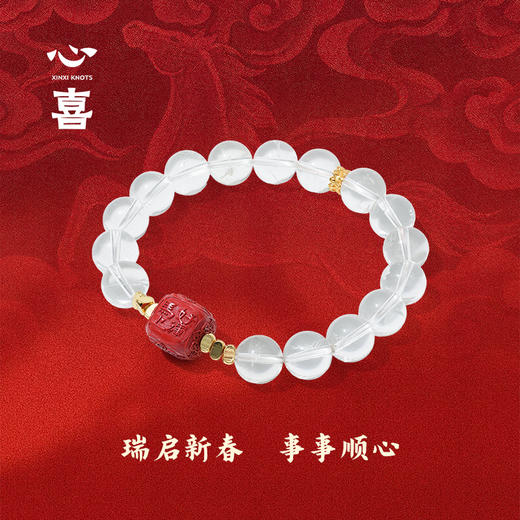 【马年太岁符 好运不打折】 钻石世家X心喜 马上好运系列 马年太岁符白水晶手串  马年太岁符 六面吉文  朱砂骰子 高透白水晶  疗愈白水晶【结缘定制、无质量问题不支持退换货】预计3-5天发货 商品图0