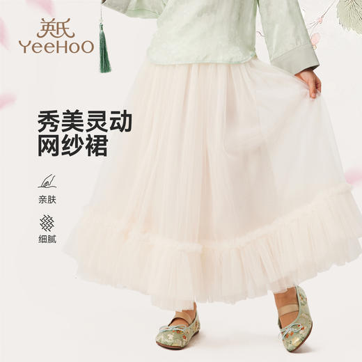 【英氏】【110-170】女童新中式半裙 商品图1